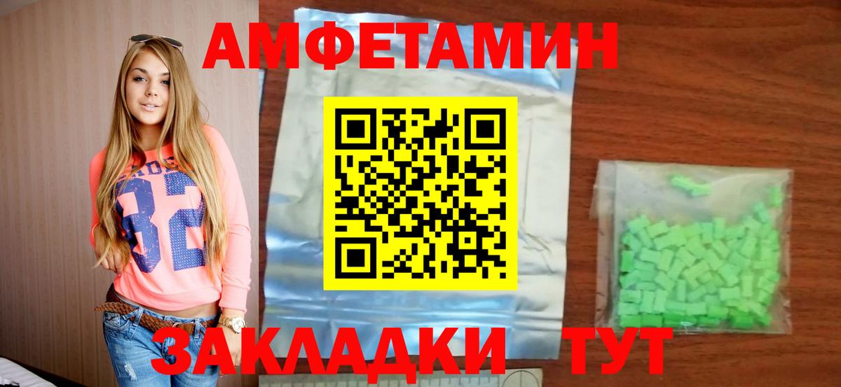 АМФЕТАМИН Premium  Вход с VPN  АМФ  Коркино 