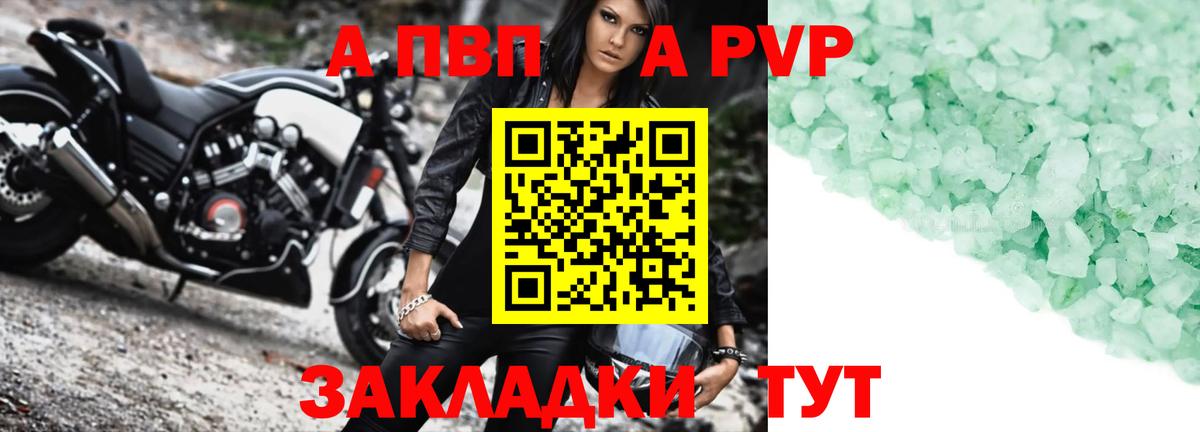 A-PVP Соль Коркино