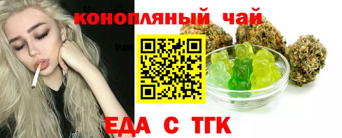 Печенье с ТГК конопля  Вход с VPN  Коркино 