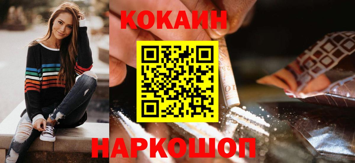 Коркино  Cocaine 97%  КОКАИН  Вход с VPN 