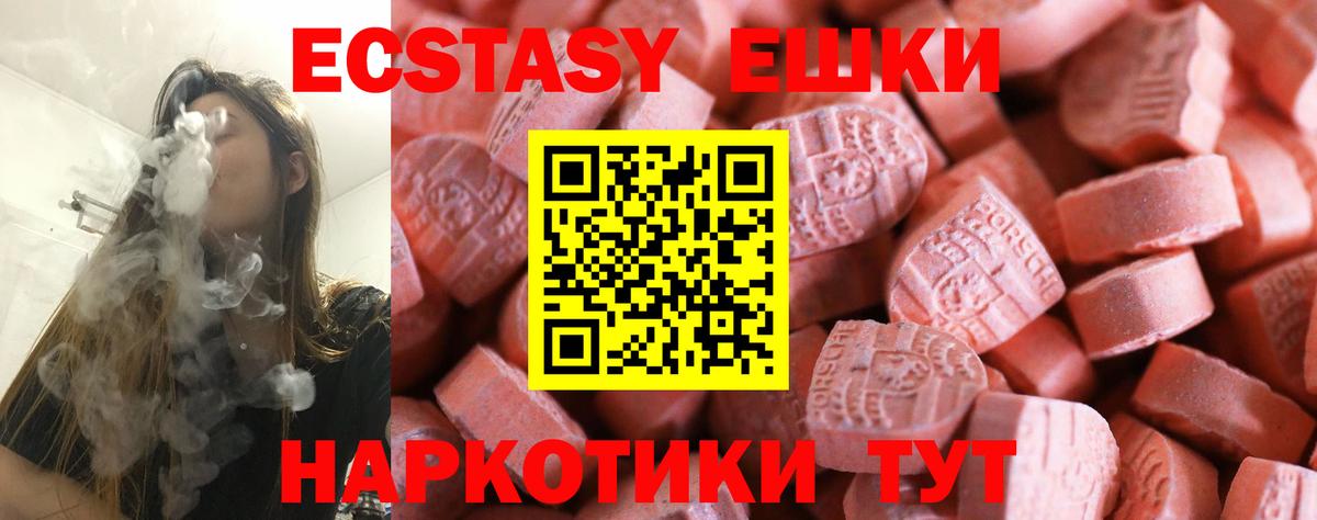 Экстази  Вход с VPN  Коркино  ЭКСТАЗИ TESLA  Ecstasy таблы 