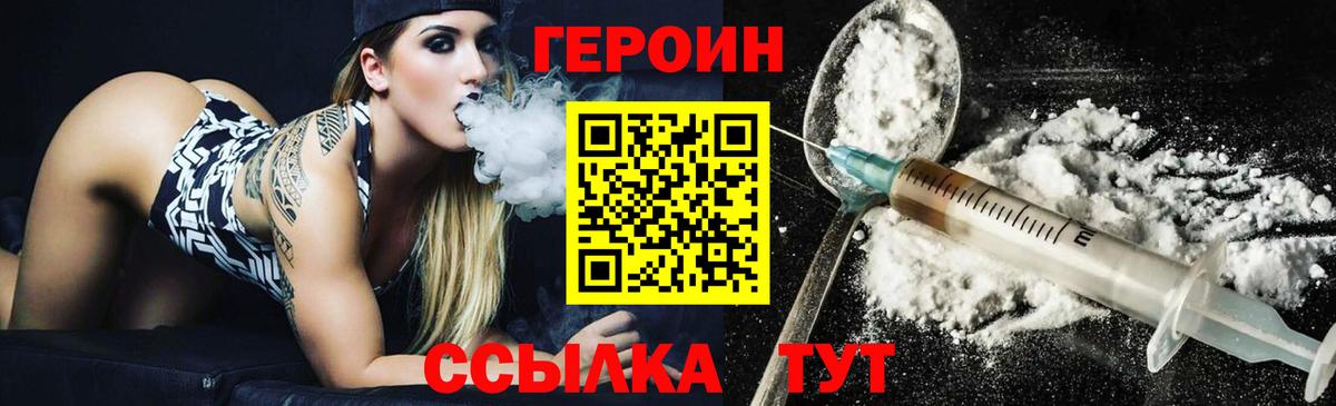 Коркино  Героин белый  Вход с VPN 