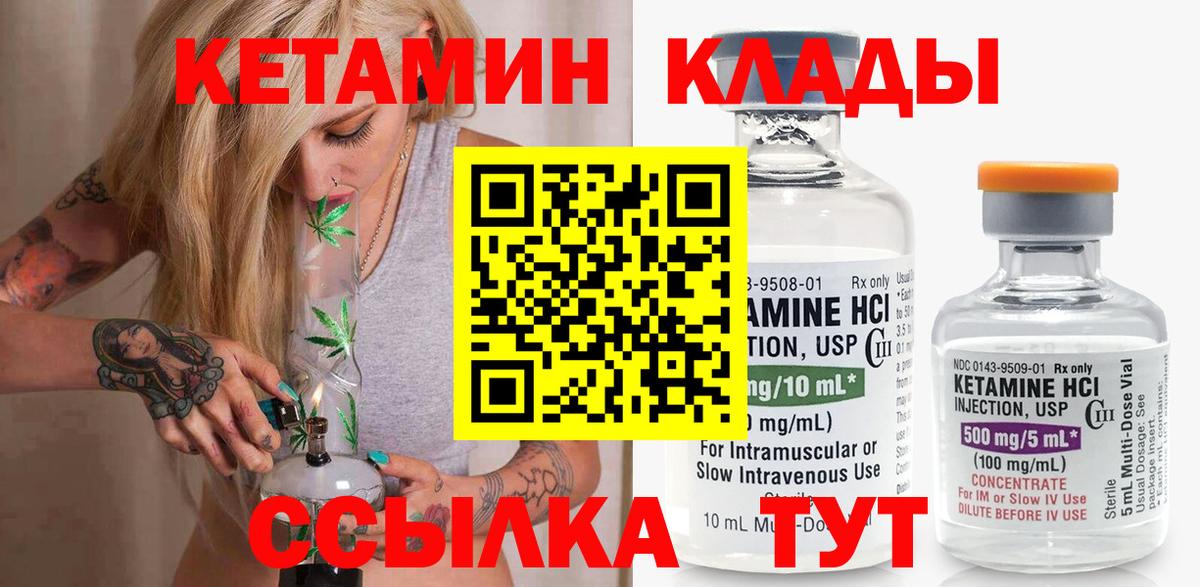 Коркино  КЕТАМИН VHQ  Вход с VPN 