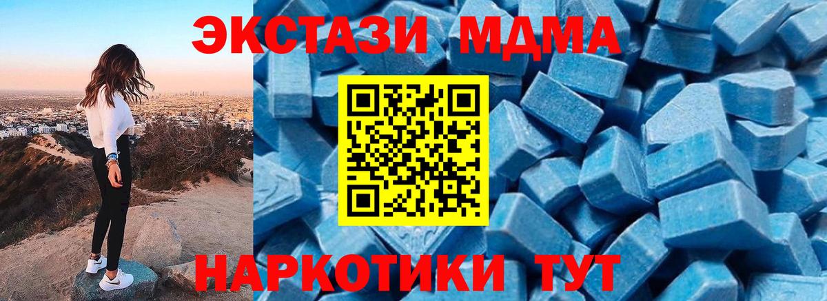 MDMA crystal  Вход с VPN  МДМА Molly  МДМА  Коркино 