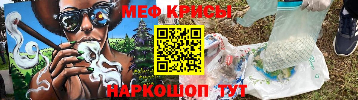 Мефедрон мука Коркино
