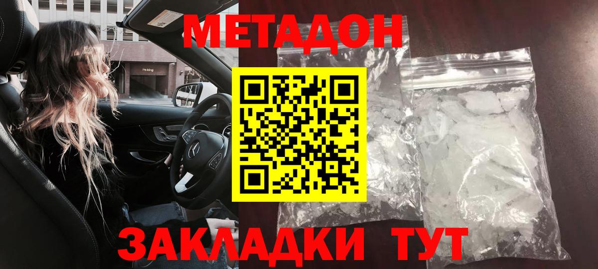 МЕТАДОН VHQ  Вход с VPN  Метадон кристалл  Коркино 