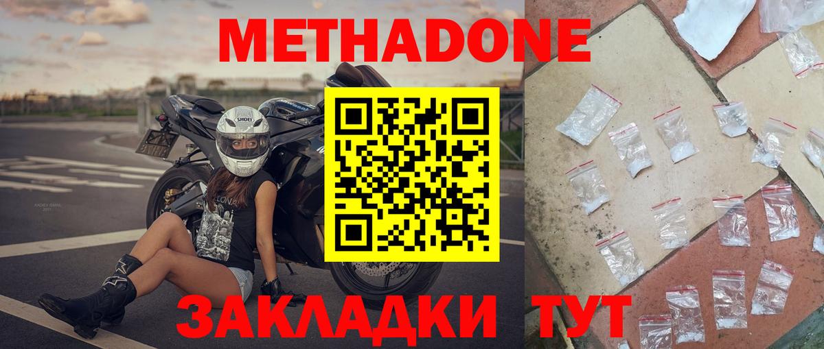 Метадон мёд Коркино