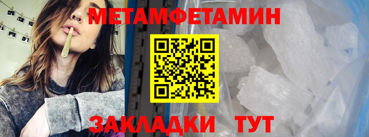 МЕТАМФЕТАМИН витя Коркино