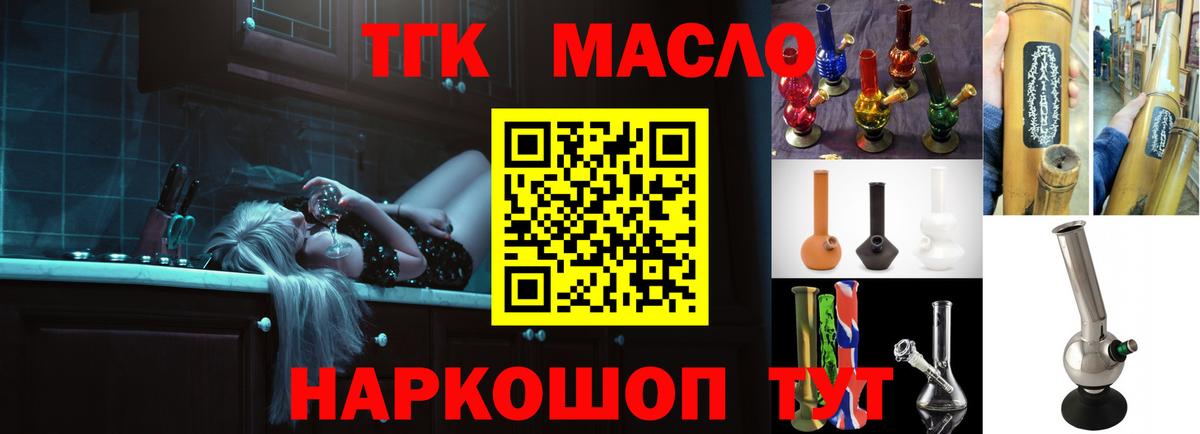 Дистиллят ТГК THC oil  Вход с VPN  Коркино 